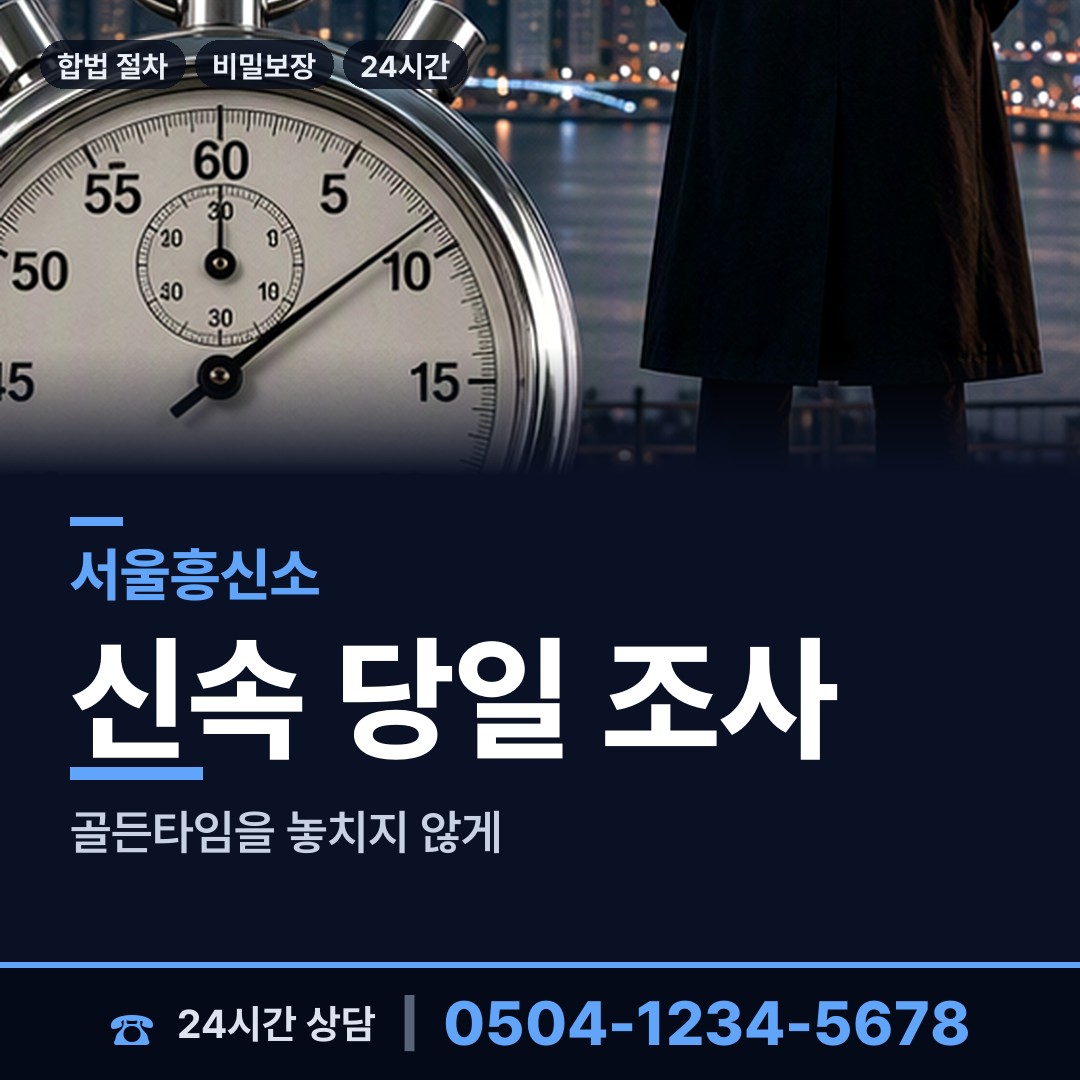 서울 필동 실종자찾기 상담 안내