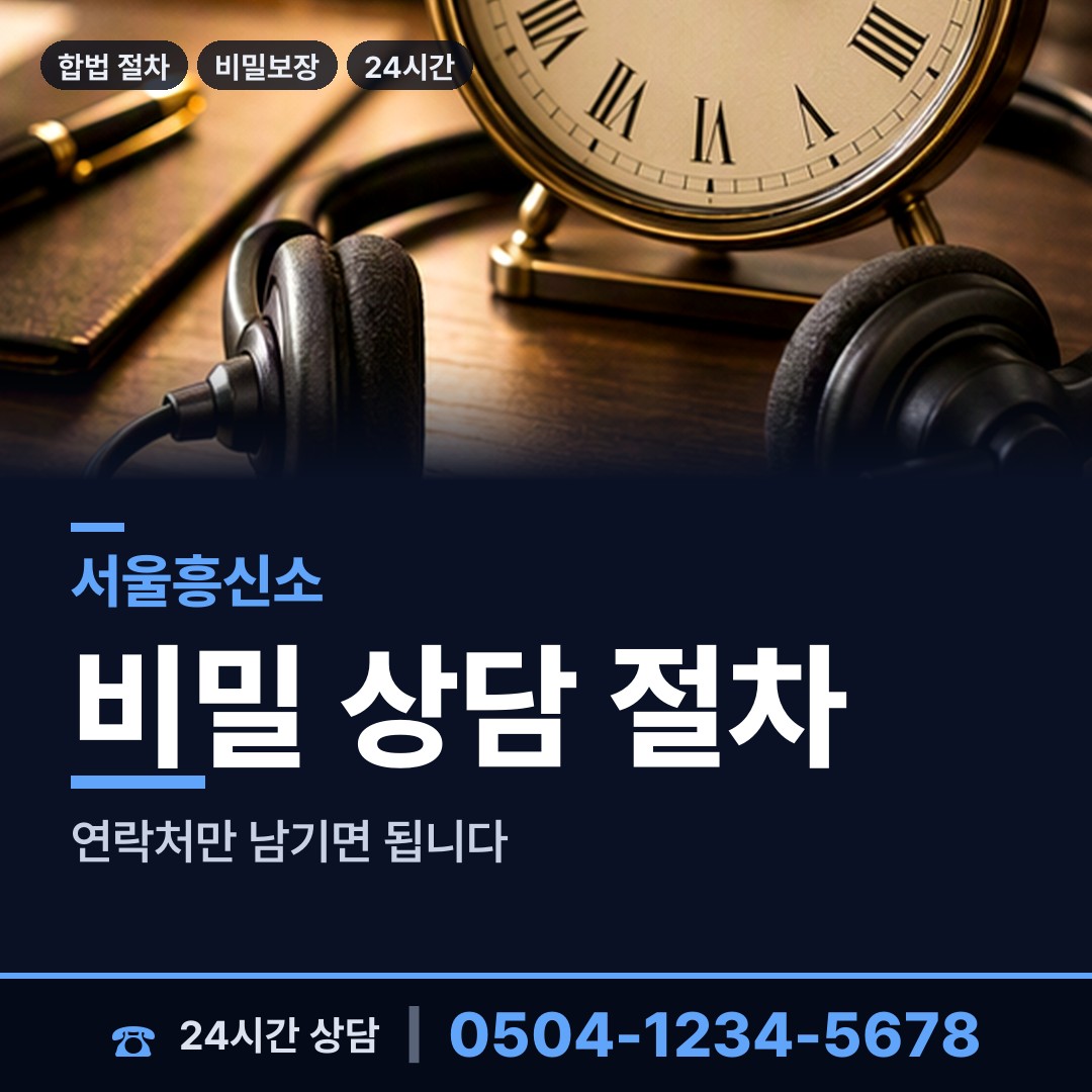 서울 필동 결혼전신원조사 상담 안내