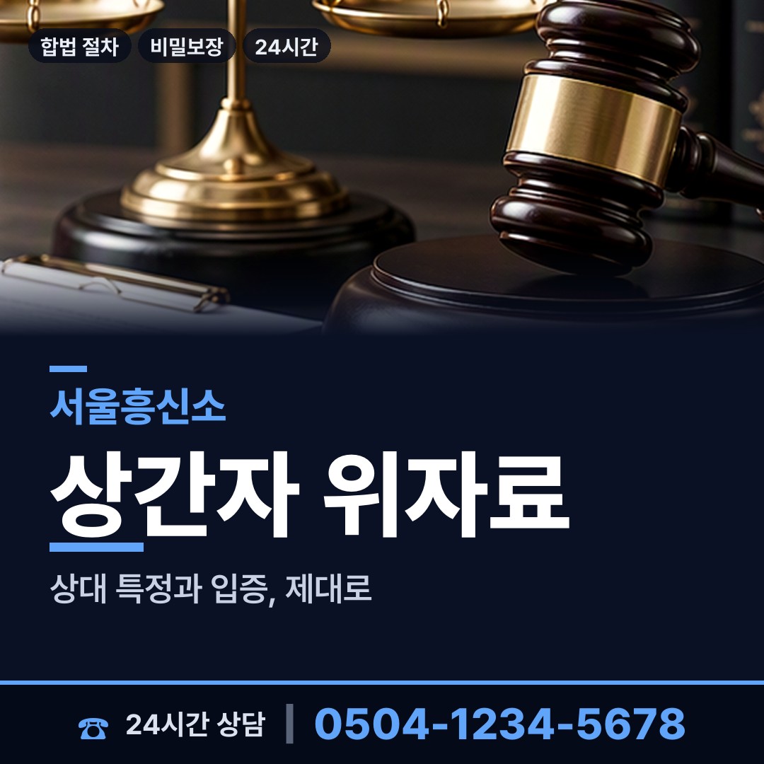 서울 필동 행방불명 상담 안내