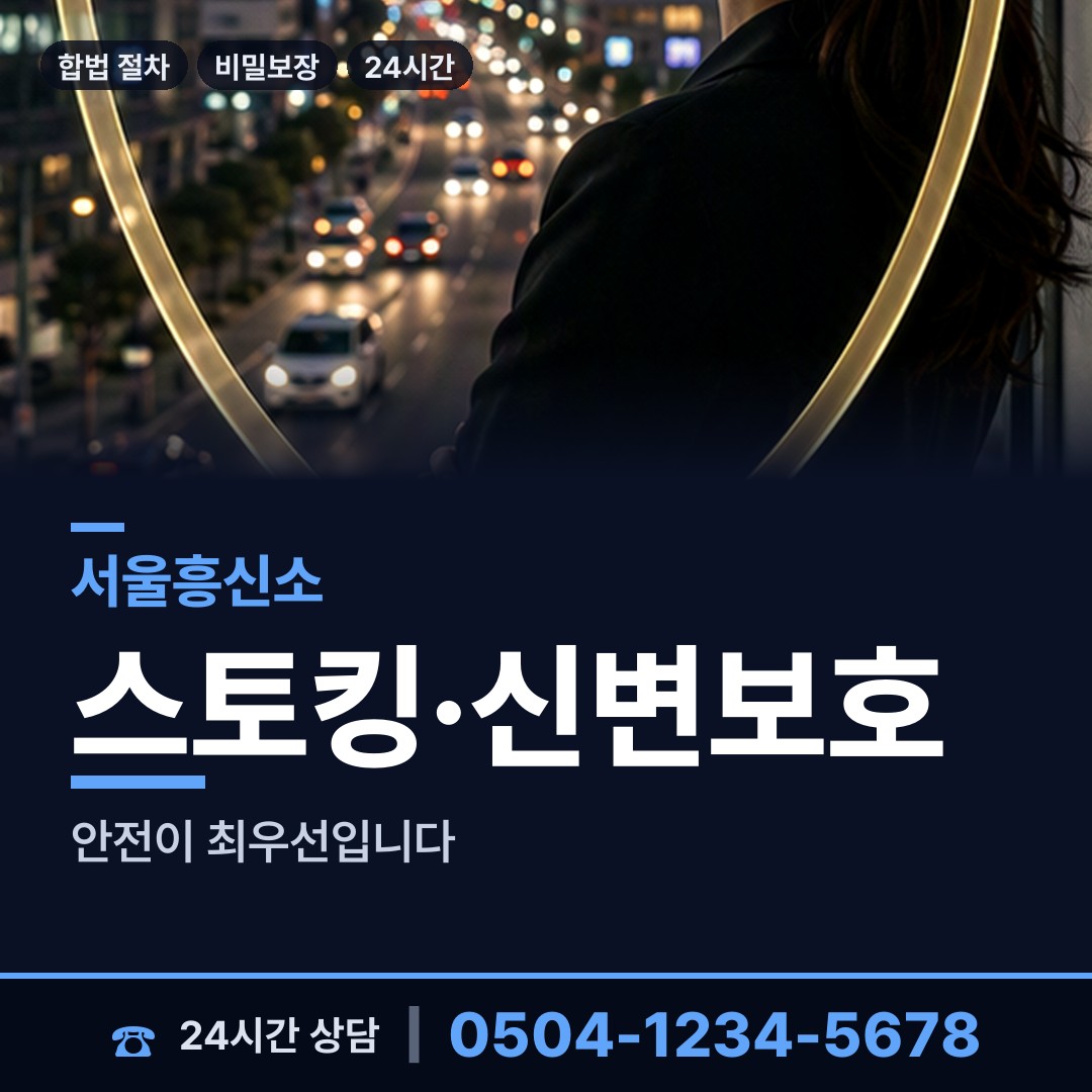 서울 필동 사기꾼찾기 상담 안내