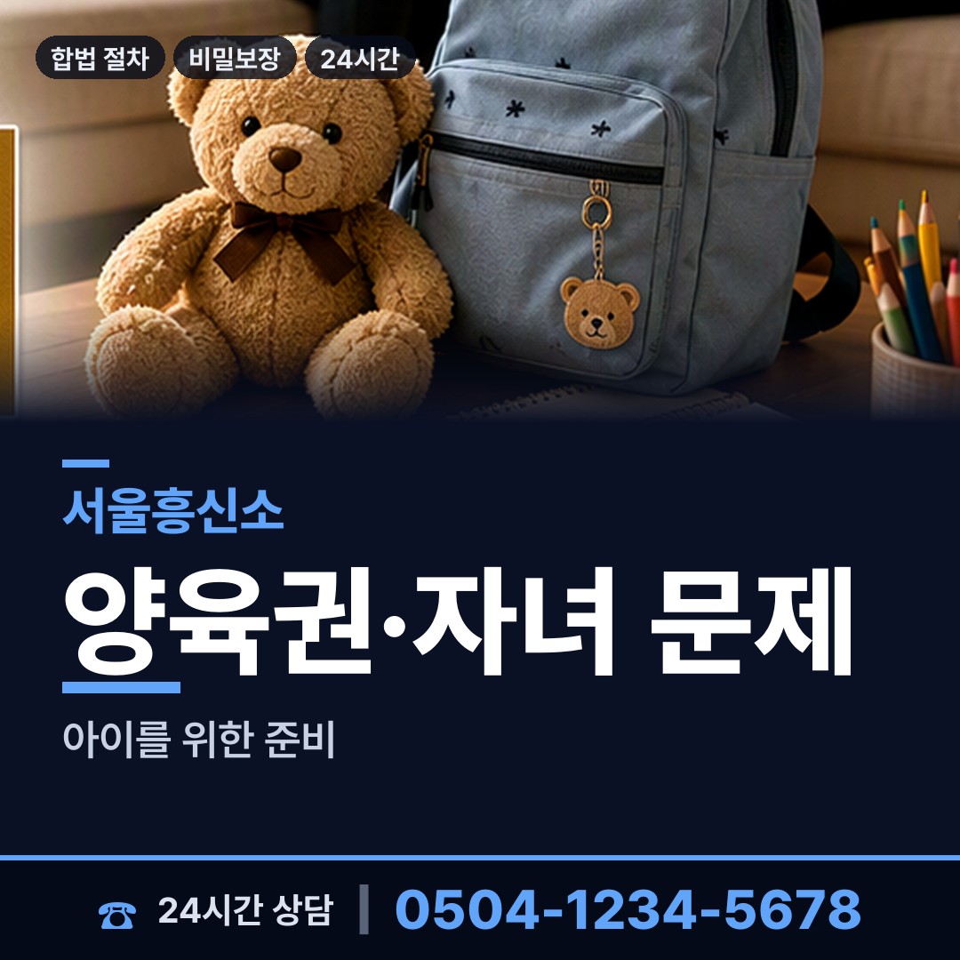 서울 필동 사업파트너조사 상담 안내